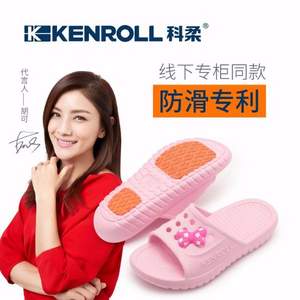 防滑专利，kenroll 科柔 儿童防滑拖鞋