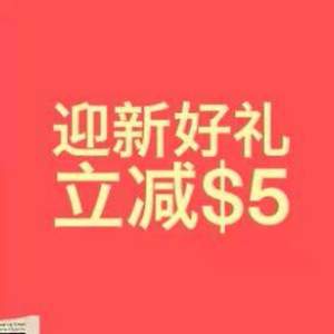 eBay 中文平台上线  无门槛立减$5