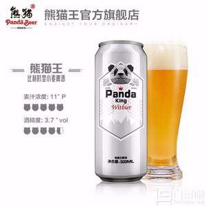 国宝级啤酒，熊猫王 比利时型11度小麦啤酒 500ml*12听 赠抖音同款万能帖