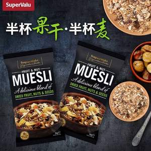 天猫国际：临期 爱尔兰进口，supervalu 水果坚果混合燕麦片 1kg*2袋