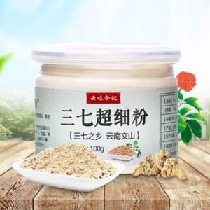 云味食记  12头文山三七粉100g 