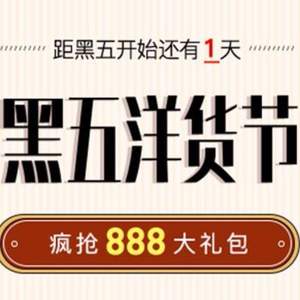 0點(diǎn)開始，網(wǎng)易考拉海購 黑五洋貨節(jié)大量好價(jià)值得熬夜！