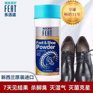 新西蘭進(jìn)口，Neatfeat 樂(lè)活適 鞋用除臭粉125g