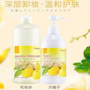 COSME大赏冠军！Nursery 保湿卸妆啫喱500ml+香橙化妆水500ml