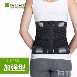比利時進口，BraceID 拜德 加強型醫(yī)用護腰帶
