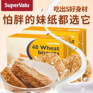 天猫商城：爱尔兰进口，supervalu 低脂代餐小麦饼干960g*2盒