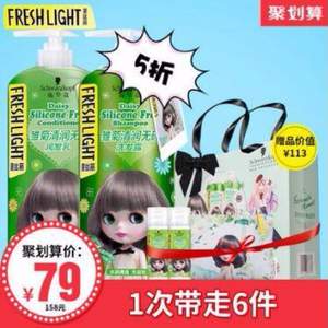 Schwarzkopf 施华蔻 斐丝丽雏菊清润无硅洗发露680ml+护发素680ml 送价值￥113赠品