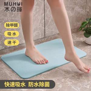 木暉 硅藻土浴室吸水速干地墊 多型號