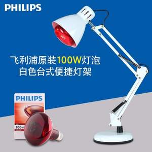 天貓商城：Philips 飛利浦 紅外線烤電 理療燈