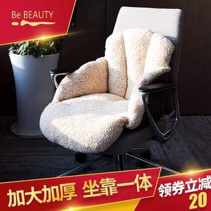 小编力荐，有晒单！Be BEAUTY 冬季保暖毛绒坐垫 多色 