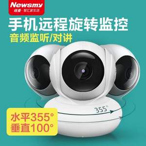 天貓商城：紐曼  無(wú)線遠(yuǎn)程監(jiān)控720P云臺(tái)攝像頭 帶8GB儲(chǔ)存卡