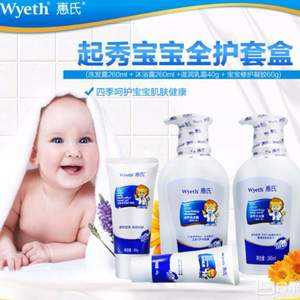 Wyeth 惠氏 起秀宝宝婴幼儿洗护套装（洗发露260ml+沐浴露260ml+修护凝胶60g+滋润乳霜40g)