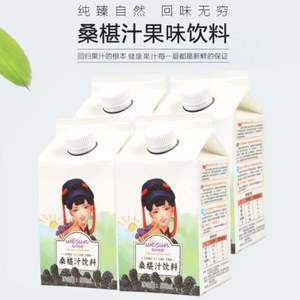 陽光味道  桑葚汁飲料500ml*3盒