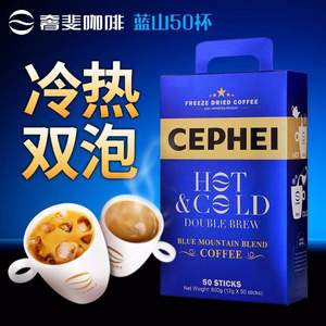 马来西亚进口，CEPHEI 奢斐 三合一蓝山冻干咖啡粉50条礼盒*2盒