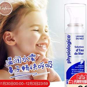 法国进口 Gifrer 生理海盐水鼻喷雾100ml