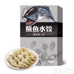 限地區(qū)，船歌魚水餃 鲅魚水餃 430g