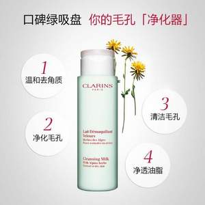 CLARINS 娇韵诗 绿吸盘温和洁面乳 200ml  