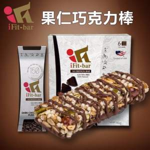 美国进口，iFit-bar 每日坚果巧克力混合坚果棒6支192g