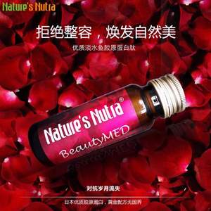 日本原装进口，Nature's Nutra 莱思纽卡 胶原蛋白口服液50ml*10支/盒