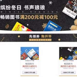 亚马逊中国  精选数万畅销书