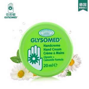 天貓商城：德國進(jìn)口，Glysomed 佳莉敏 德國洋甘菊護(hù)手霜20ml  