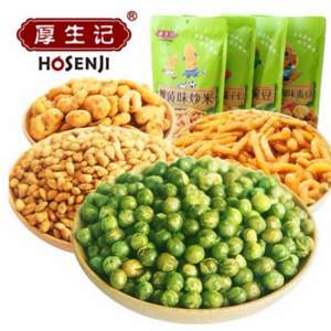 厚生記 蠶豆青豆瓜子仁休閑零食1152g
