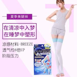 SLIM WAlK 丝翎 日本睡眠夏季凉感瘦腿袜