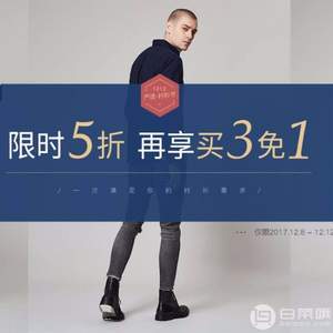 網(wǎng)易嚴(yán)選 男士襯衫節(jié) 多款純棉襯衫直降至5折 還可
