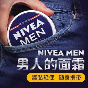 Nivea 妮维雅 德国进口 男士润肤霜 铁盒装 75ml 送控油洗面奶50g