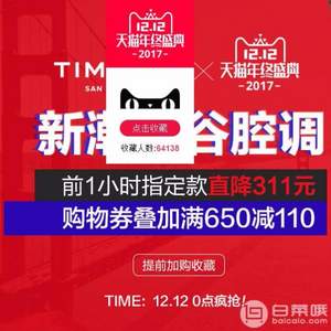 双十二预告，TIMBUK2 天霸 前1小时两件75折