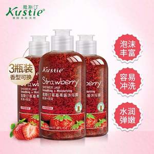 屈臣氏熱銷，kustie 蔻斯汀 草莓果醬沐浴露220ml*3瓶
