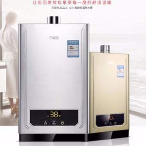 Marco 万家乐 JSQ24-12T1 变频恒温热水器 12升 2色
