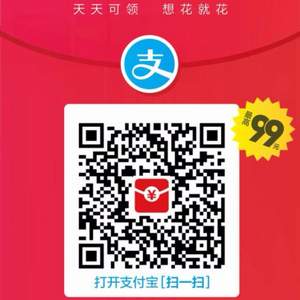 支付寶福利！手機(jī)客戶端掃二維碼 100%獲線下支付紅包