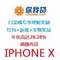 回血計(jì)劃第三彈，你我貸 新用戶2萬理財(cái)1個(gè)月收益464.58元 滿額再送IPHONEX等