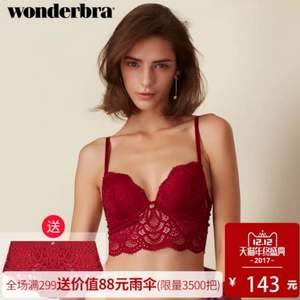 双十二预告，可儿代盐 wonderbra 吊带式蕾丝精油水袋聚拢文胸套装 3色