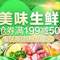 <span>多款白菜！</span>天貓超市 雙十二活動 部分生鮮2件5折/￥99-50