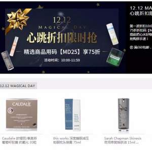 Feelunique中文網(wǎng)雙12， 精選護膚彩妝等額外75折