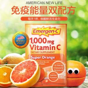 预防流感，美国进口 Emergen-C 天然维生素冲剂VC1000mg*30包 