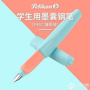 单买好价，Pelikan 百利金 Twist P457 学生扭转钢笔 M尖