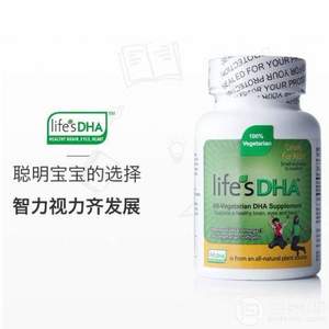 DSM 帝斯曼 life's DHA 嬰幼兒型海藻油DHA膠囊 90粒*2盒*2件