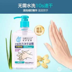 优护优家 免洗净手洗手液 300ml*3瓶+50ml便携装