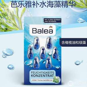 镇店之宝，Balea 芭乐雅 玻尿酸橄榄油海藻保湿精华胶囊 7粒*10盒  
