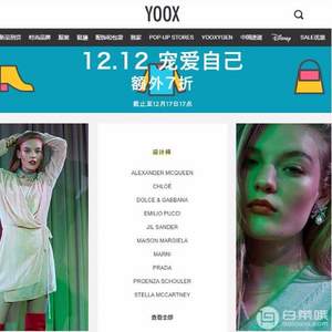 YOOX 中国官网1212大促，精选男女士大牌服饰鞋包低至5折+额外7折