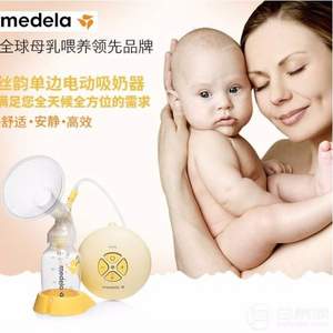 Medela 美德乐 丝韵 单边电动吸奶器 