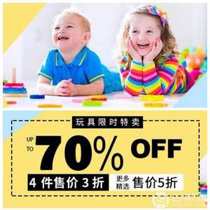 亞馬遜中國(guó) 玩具限時(shí)特賣 4件3折