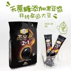 KFC豆浆供应商品牌，龙王 无蔗糖黑豆浆粉 非转基因 450克*2袋 32.9元包邮