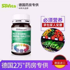 Sovita 索維他 復(fù)合多種維生素+礦物質(zhì)片100片