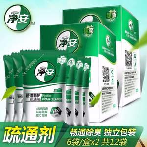 凈安 管道除臭疏通劑 50g*12袋