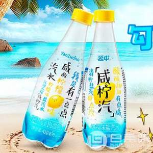 延中 清柠盐汽水 410ml*12瓶*2箱