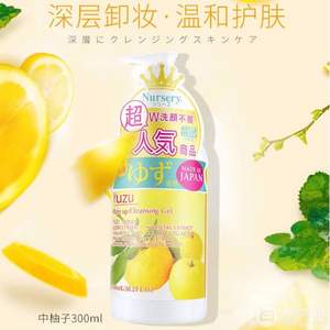 天猫商城：清爽控油，Nursery 卸妆啫喱乳 300ml 多款